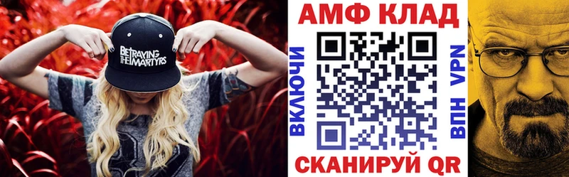 АМФЕТАМИН Розовый  Томск 