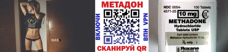 МЕТАДОН VHQ  где купить наркоту  Томск 